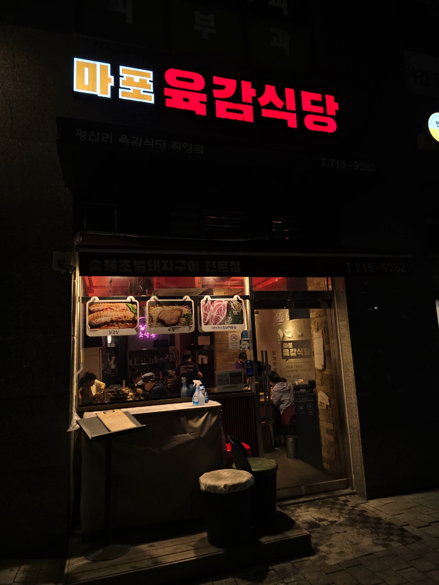 석진식당 이미지