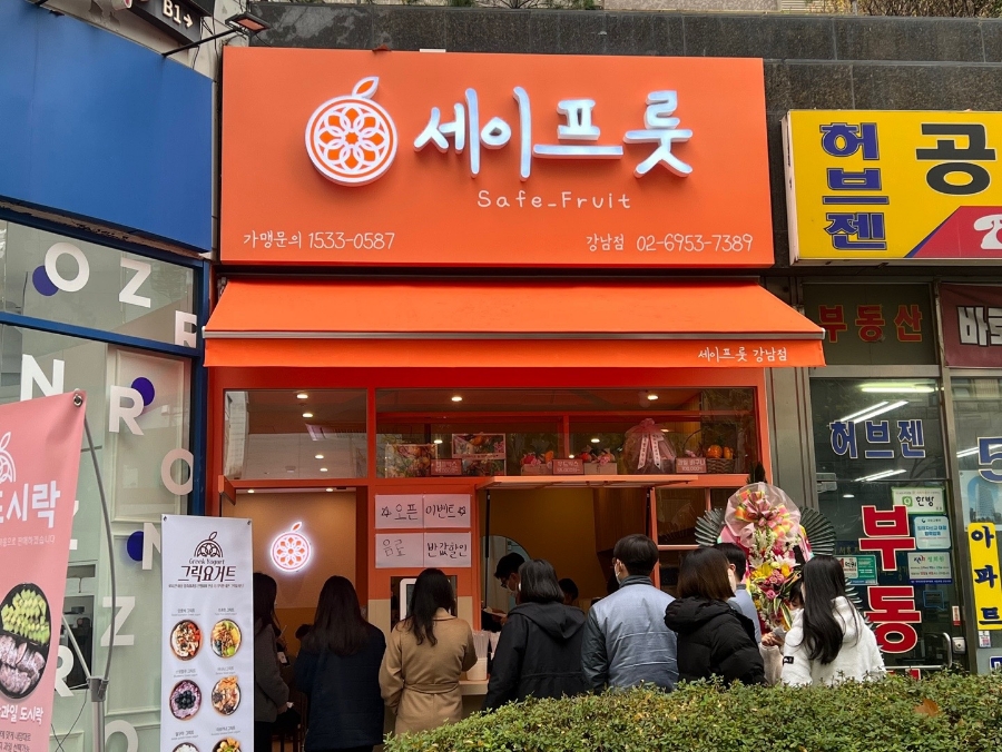 세이프룻 이미지