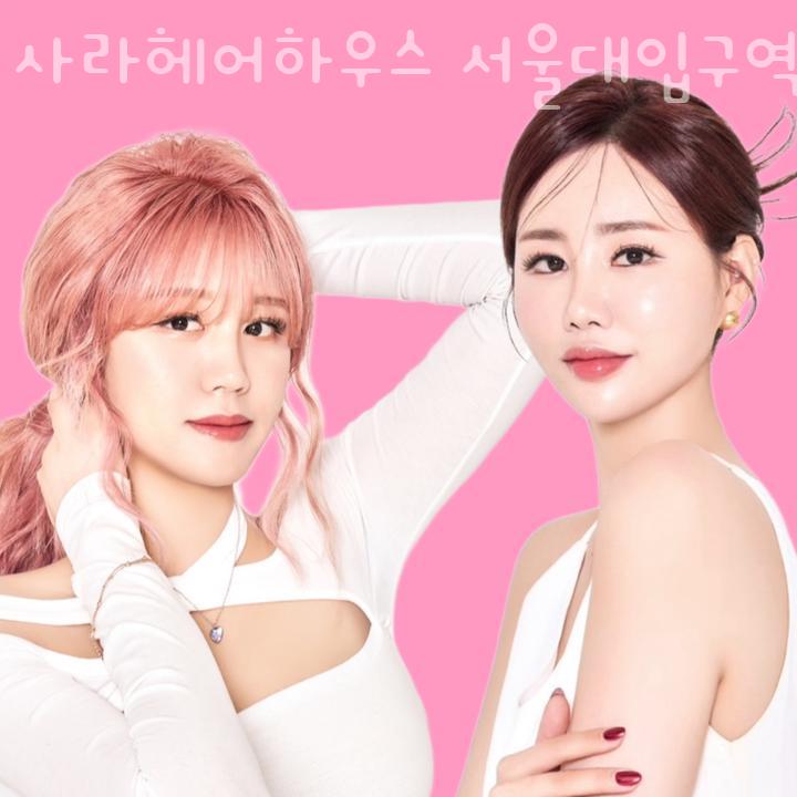 사라미용실 이미지