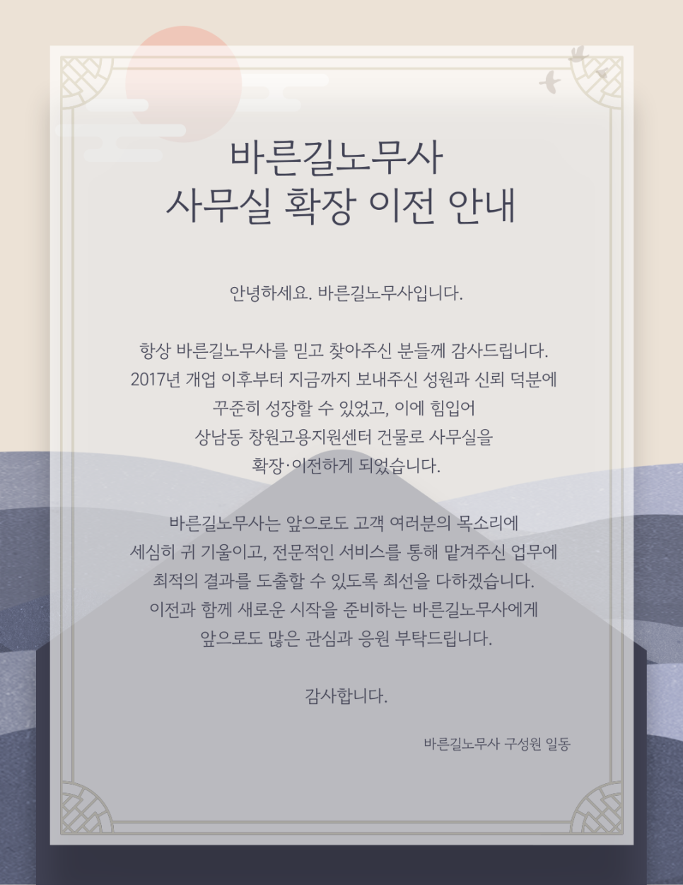 바른길 이미지
