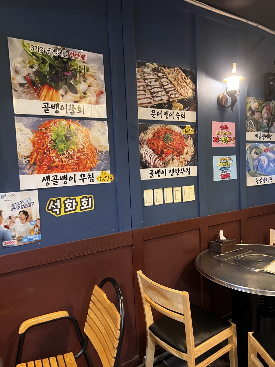 청춘골뱅이 이미지