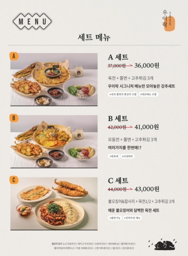 우이락 이미지