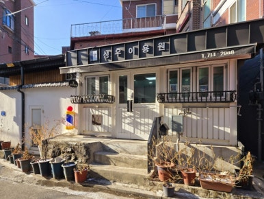 새서울이용원 이미지
