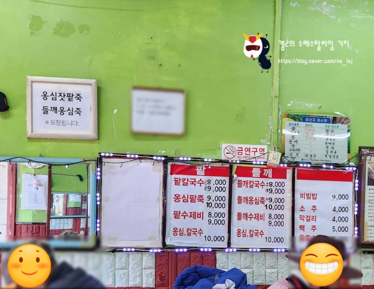 소문난 팥죽 이미지