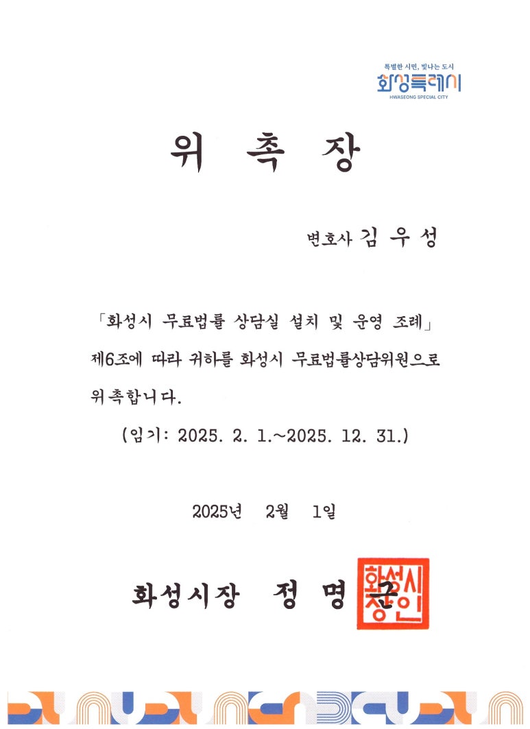 법률사무소정원 이미지