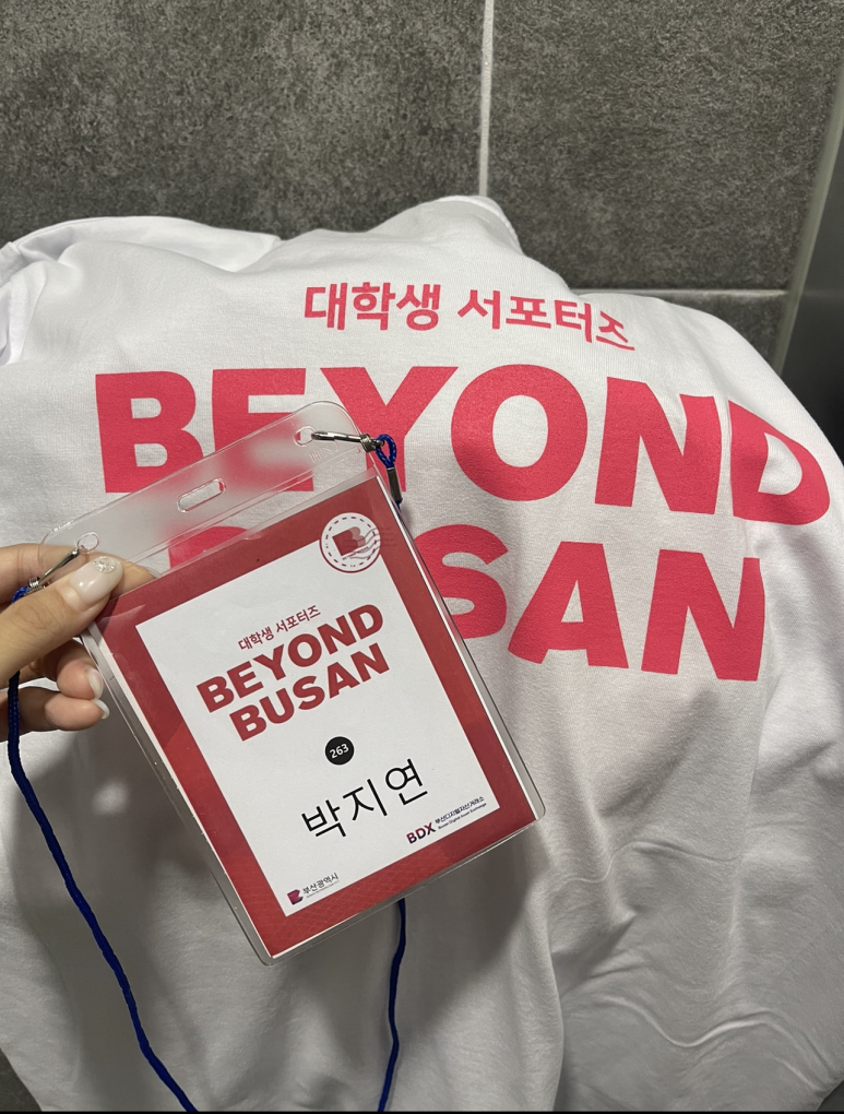 BEYOND BUSAN 이미지