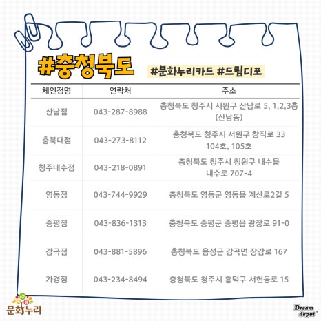 드림디포남부점 이미지