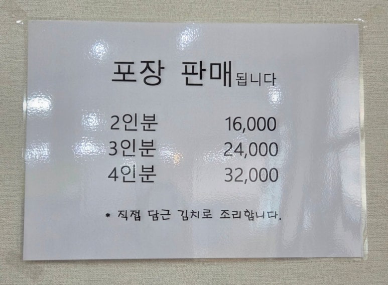 푸짐한옛날부대찌개 이미지