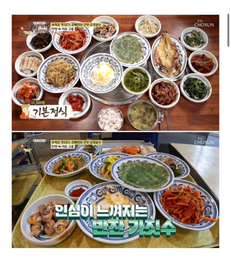백반/한정식 이미지