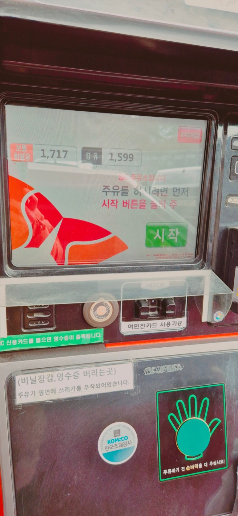 부강주유소 이미지