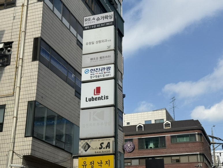 리포윅스슈가링왁싱앤뷰티 이미지