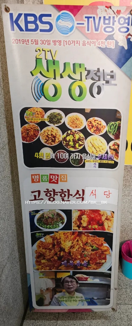고향한식부페 이미지