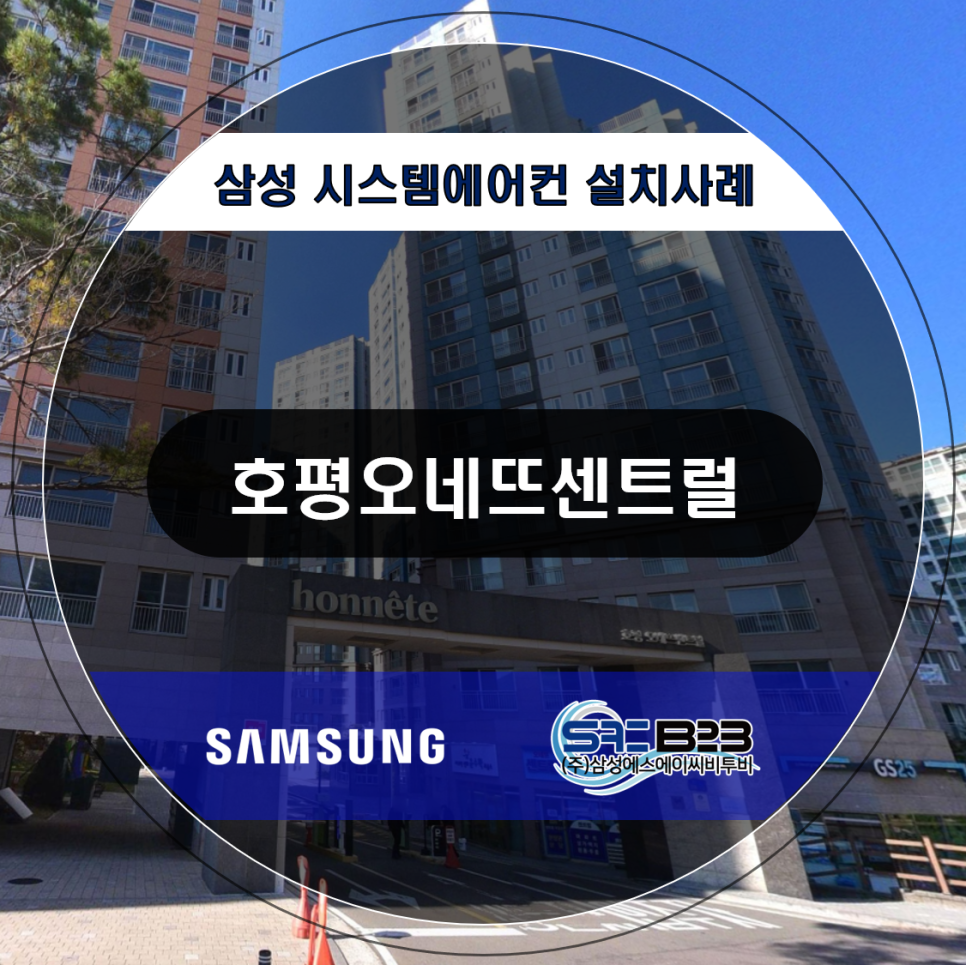 삼성에스에이씨비투비 이미지