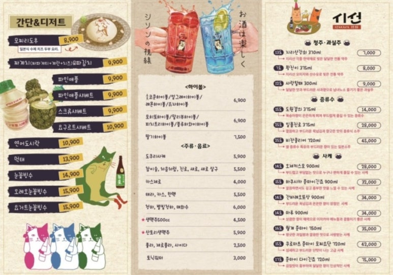 시선양주 이미지