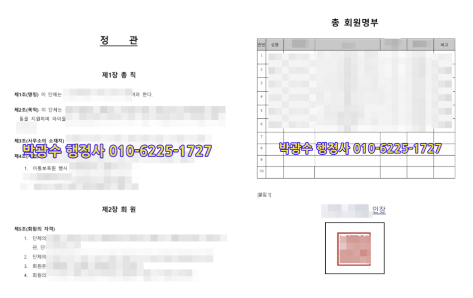 더퍼스트행정사사무소 이미지