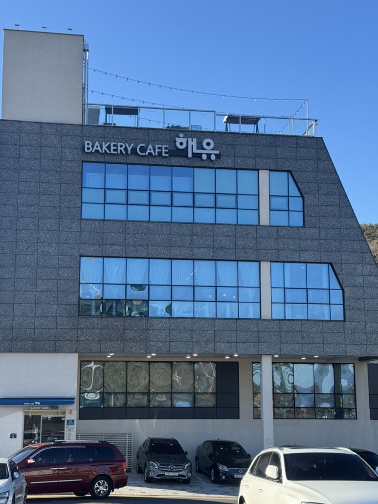 박배철베이커리해유 이미지