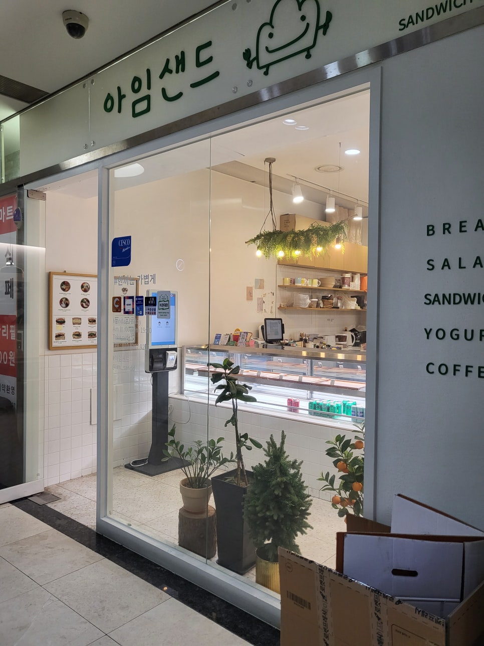 아임샌드 사진 2