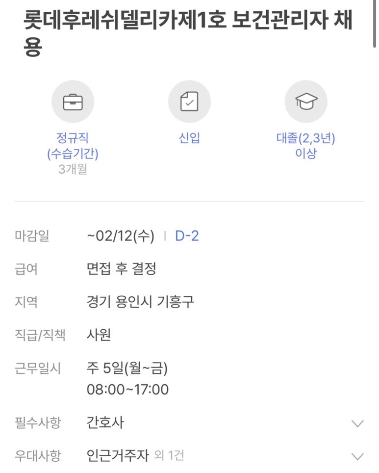 델리후레쉬주 이미지