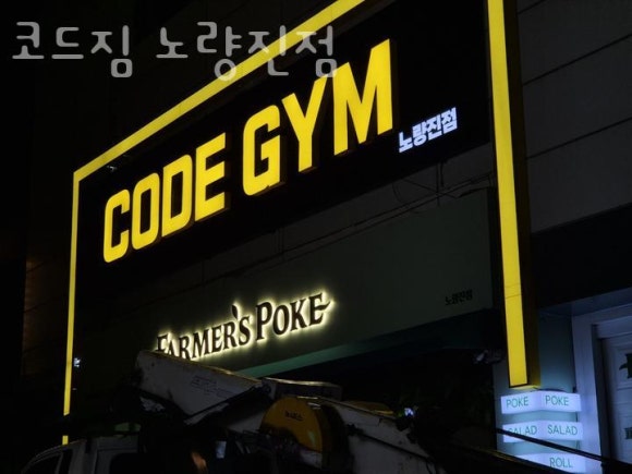 코드짐 이미지