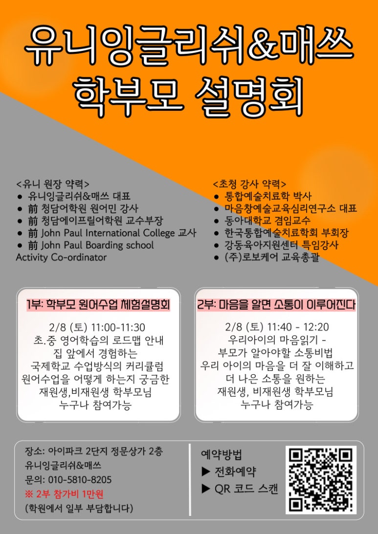 유니잉글리쉬 이미지