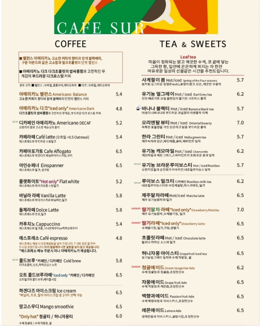 카페수르 이미지