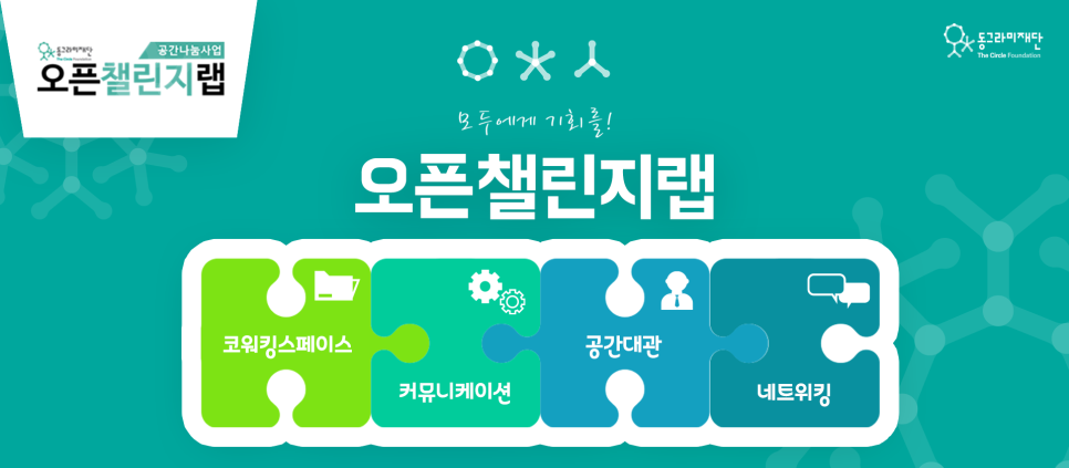 스터디랩모임공간 이미지