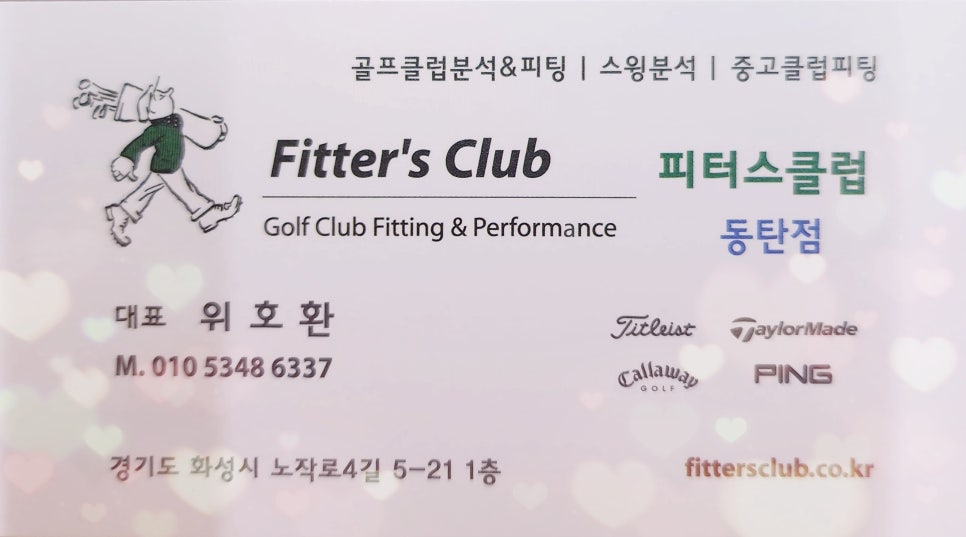 더뉴골프피팅샵 이미지