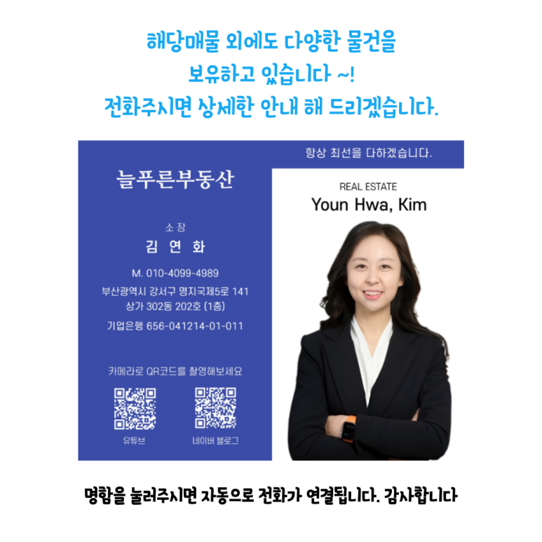 부동산인스타공인중개사사무소 이미지