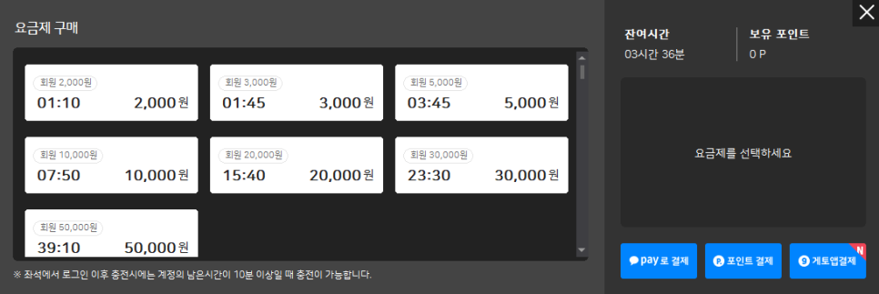 긱스타PC방 이미지