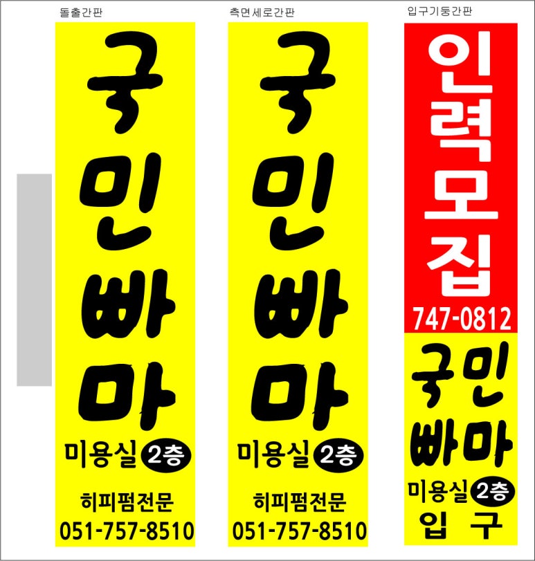 국민빠마 이미지