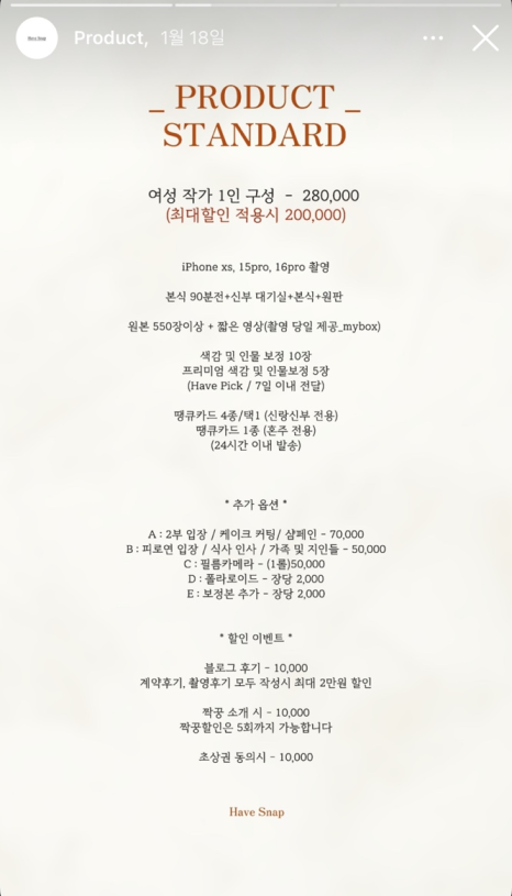 헤브스냅 이미지