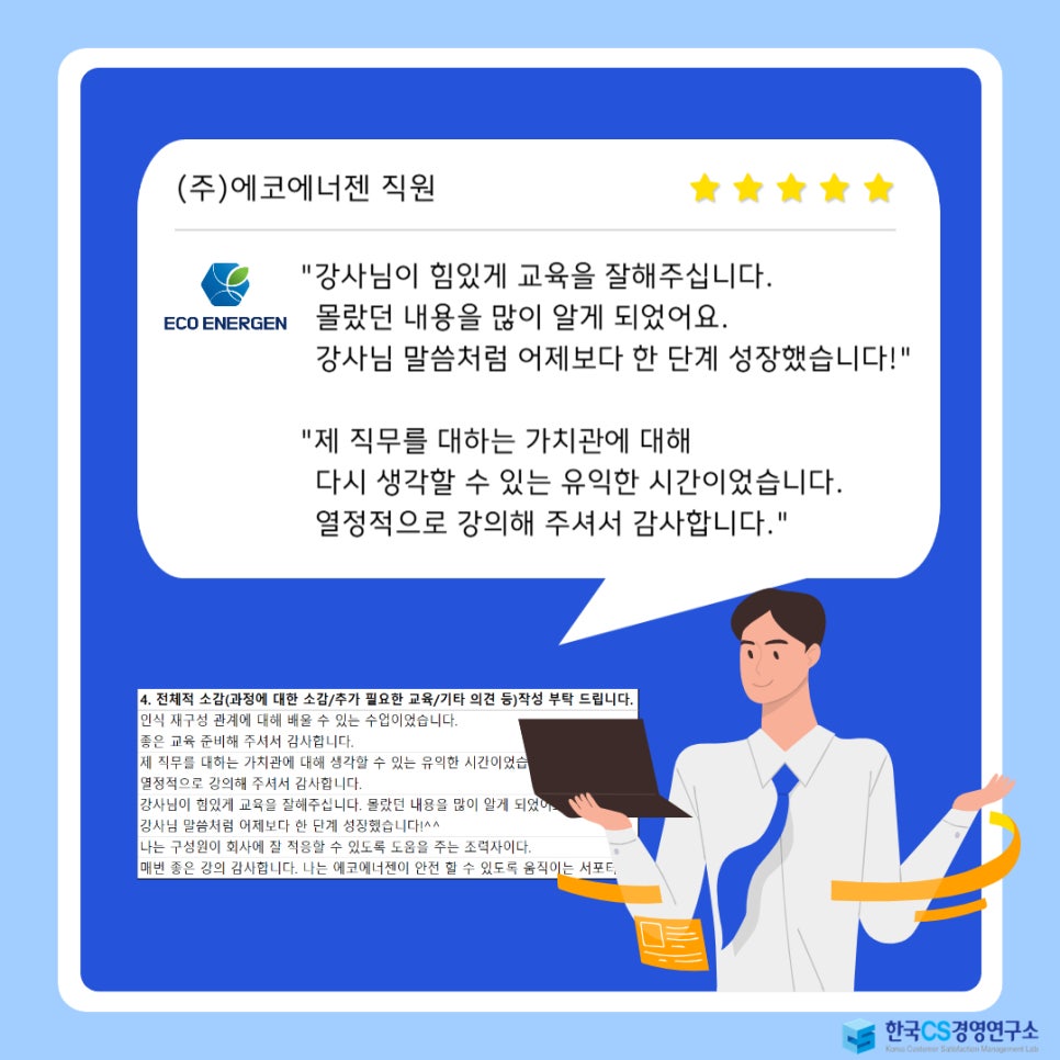 에코문화연구소 이미지