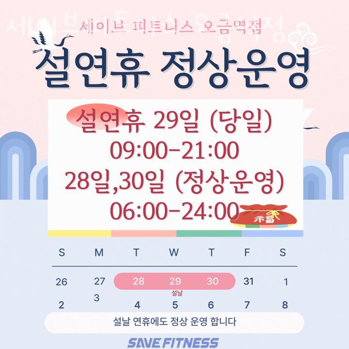 세이브피트니스오금 이미지