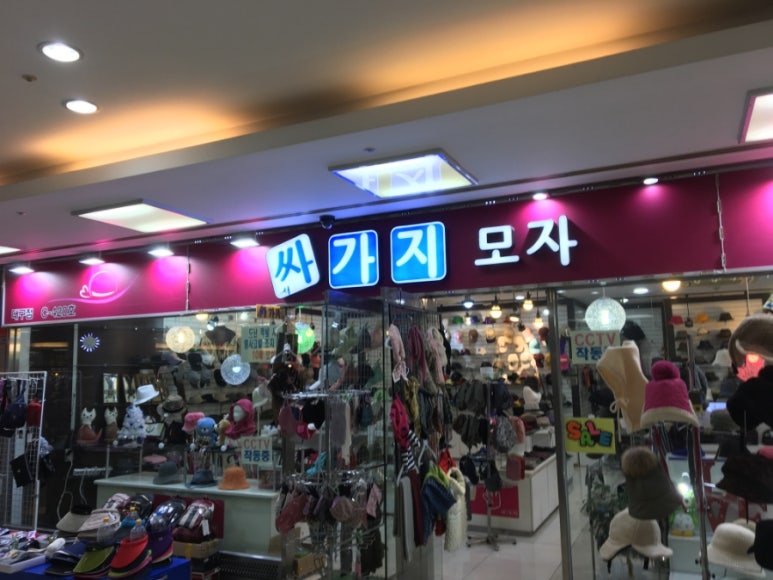 싸가지모자 이미지