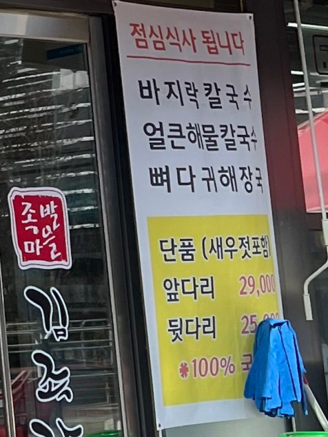 족발마을김족장 이미지