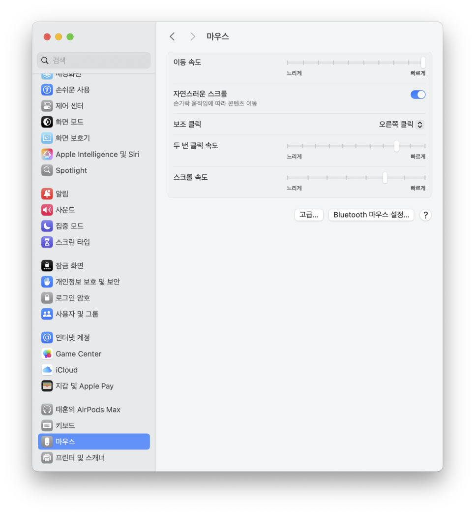 로지텍 MX MASTER 3S for MAC로 보는 컴퓨터 마우스 안될 때 주요 3 원인과 대처하는 방법 이미지 8