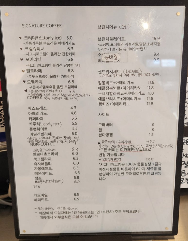 모어멜로우 이미지