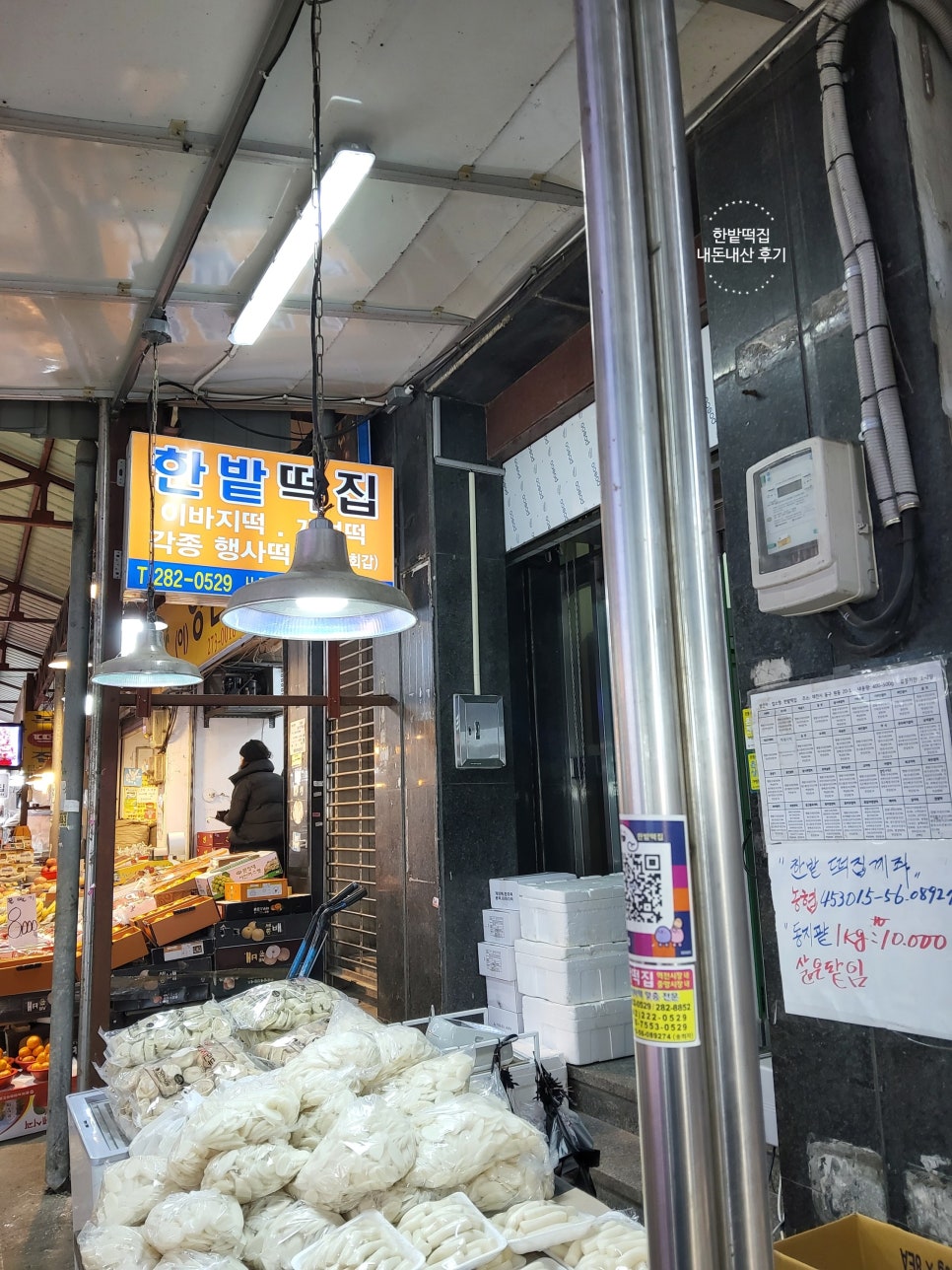 한밭떡집 이미지