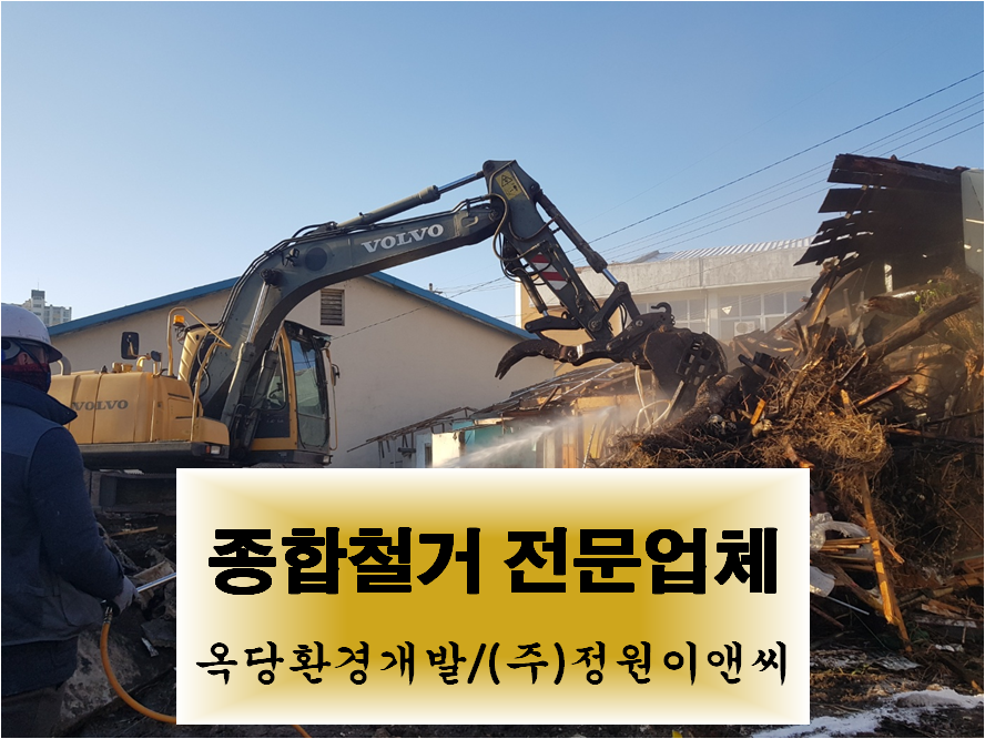 (주)정원환경개발 이미지