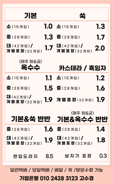 청담떡집 이미지