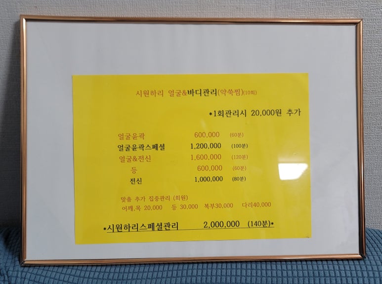 시원하리 이미지