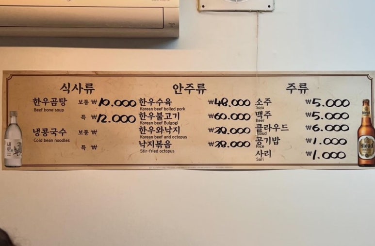 서울한우곰탕 이미지