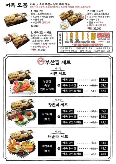 철길부산집 부천신중동점 이미지