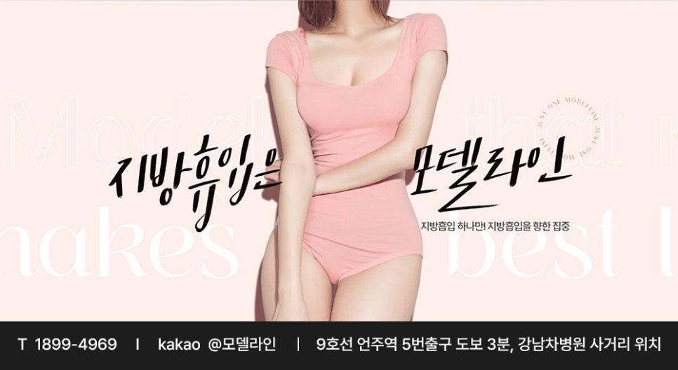 모델라인의원 이미지