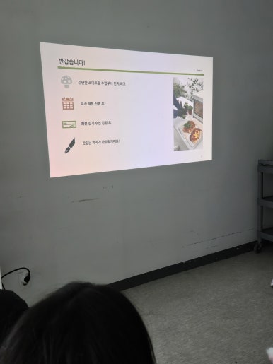 주식회사 잘팜 이미지