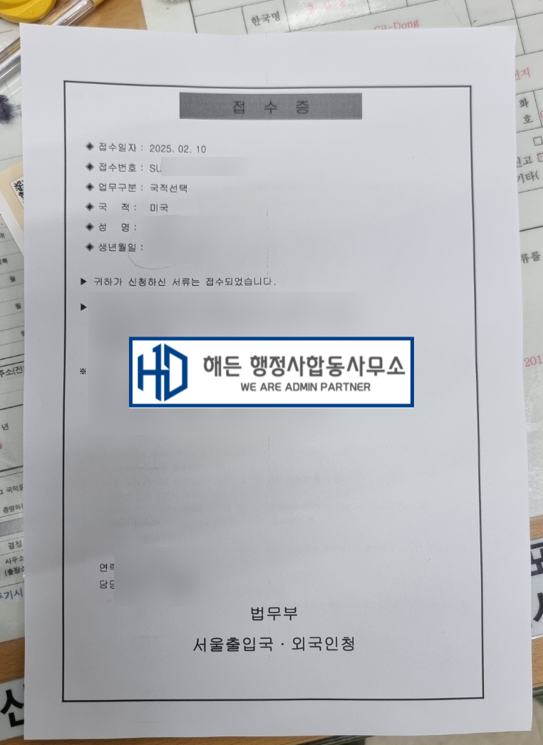 인정행정사합동사무소 이미지