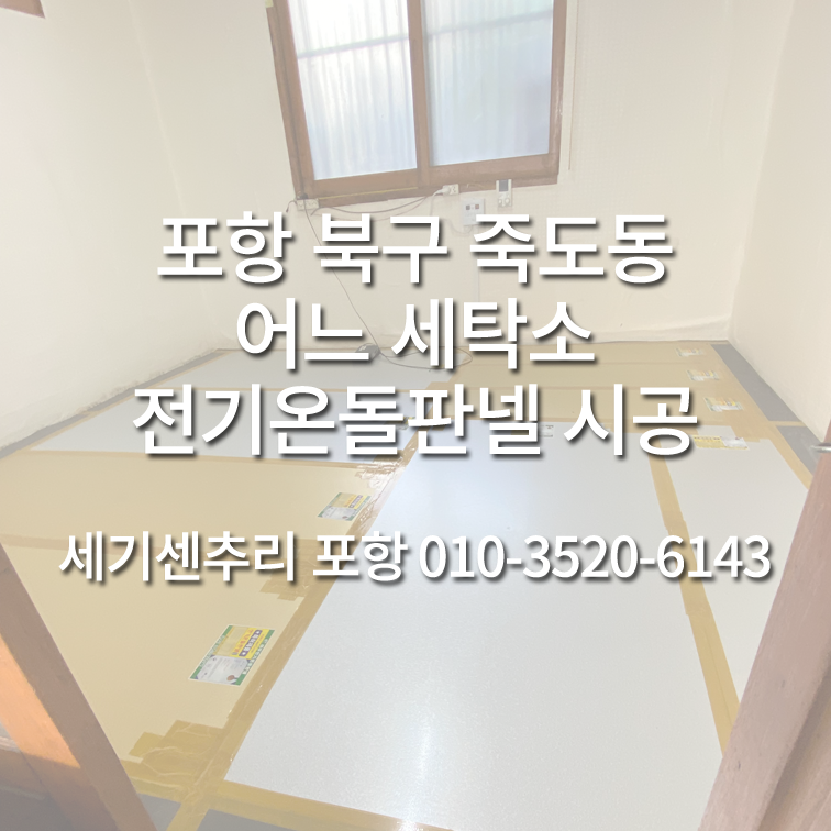세기세탁소 이미지