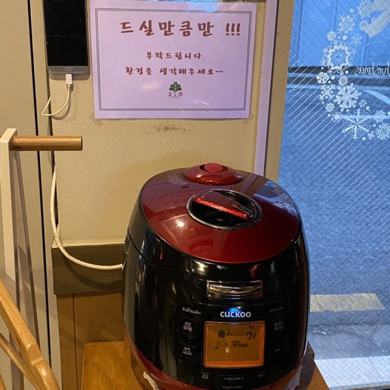 멘야코노하성수 이미지
