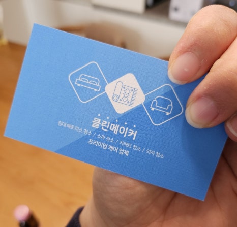 클린메이커 이미지