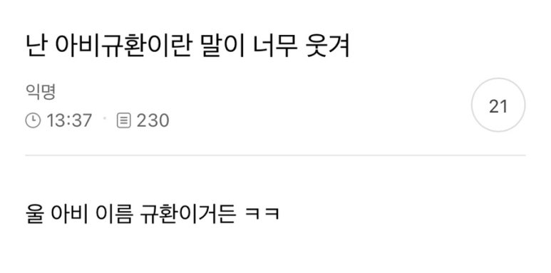 코코넛치킨 이미지